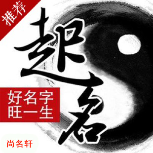 萝北宝宝起名