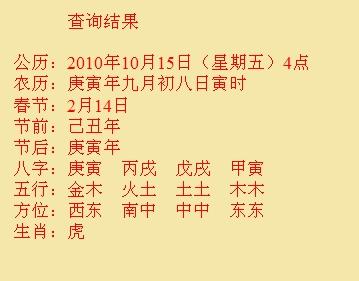 萝北尚名轩起名